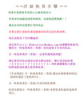 詳 細 換 貨 步 驟