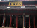 杭州-岳王廟