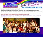 第一屆卡拉星夢全球華語網上歌唱大賽『Kara24H潛力歌手大匯演