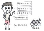 070604蛋散