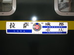 拉薩去成都