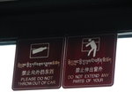 車內告示