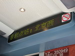 起點:北京西
