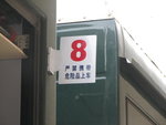 車廂no.
