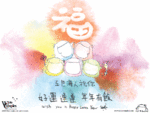 cny2009_ecard
