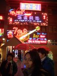 昆明啤酒街