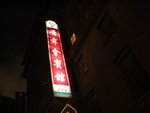 DSCN3270