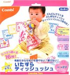 C11071 抽抽樂面紙盒玩具 $97
