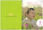 LittleMontessorian_CoverBack