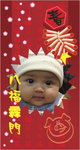 新年利時封