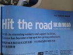 航機的雜誌介紹台灣單車旅遊
