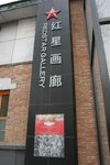 IMG_1182 (Medium)
