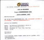 Pampers 甜睡寶寶覺覺豬樣大募集 
獲選為『最悠然自得覺覺豬樣』