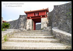 首里城－內城門