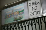 NO ENTRY... NOT MORE...
