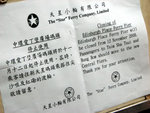 號外..號外..