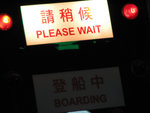 Please Wait.. No More..