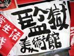 各人感覺不同，你的眼中又是如何？
