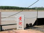 濟南. 黃河的下游