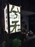 相片 4-17-25 下午8 38 53