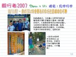 毅行日誌49