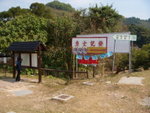鹿頸入口處