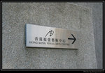 HKPark10_BL