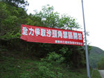 我也支持開放沙頭角啊!!
