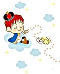 主子收情信