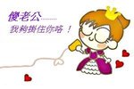 公主通電話