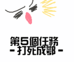 mission5