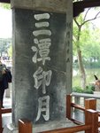 West Lake_9