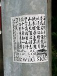 17 高人贈言