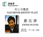DriverPlateJohnny1_1
