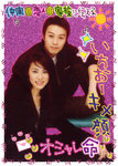 with Roy