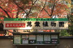 Nara_10