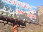 北京地標~長城~