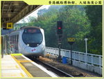 DSCF7692 東鐵世紀列車(SP1900)
