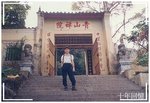 94 - 青山襌阮