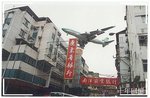 98  啟德機場1