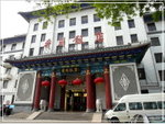 SAM_1554 酒店門外。