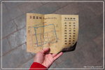IMG_7368 平遙古城在山西省中部北距太原市108公里的平遙縣,面積2.25平方公里,始建於西周宣王時),至今已有2,700多年歷史。