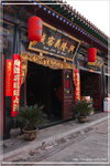 IMG_7370 我們的旅館