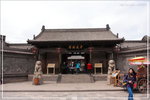 IMG_7530 之後我地黎到平遙縣署