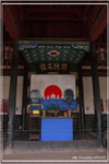 IMG_7557 衙門既前堂
