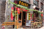 IMG_7658 好鮮呀~~!