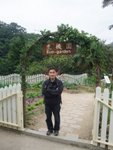 DSCF3474 附近的生機園