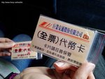 A (122) 比零錢都要我地拍卡