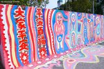 A (20) 彩虹眷村周圍的牆上都畫滿壁畫