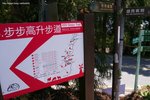 A (78) 沿步道走落山食午餐